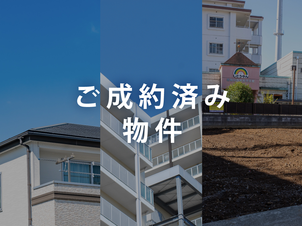 三芳町 中古戸建 4LDK